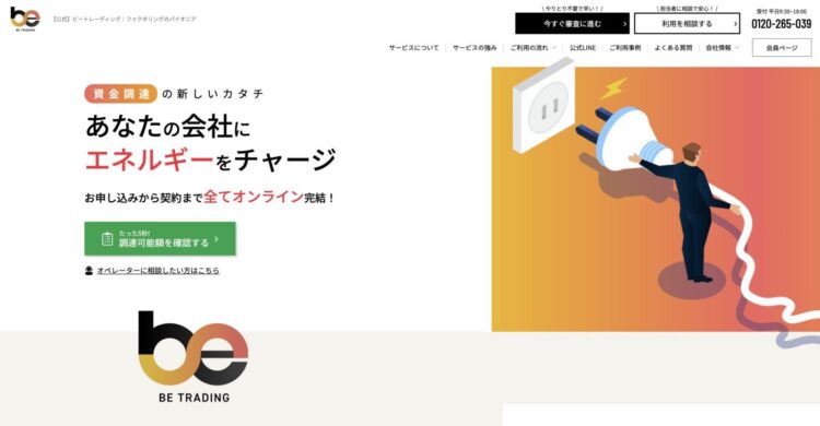 ビートレーディング