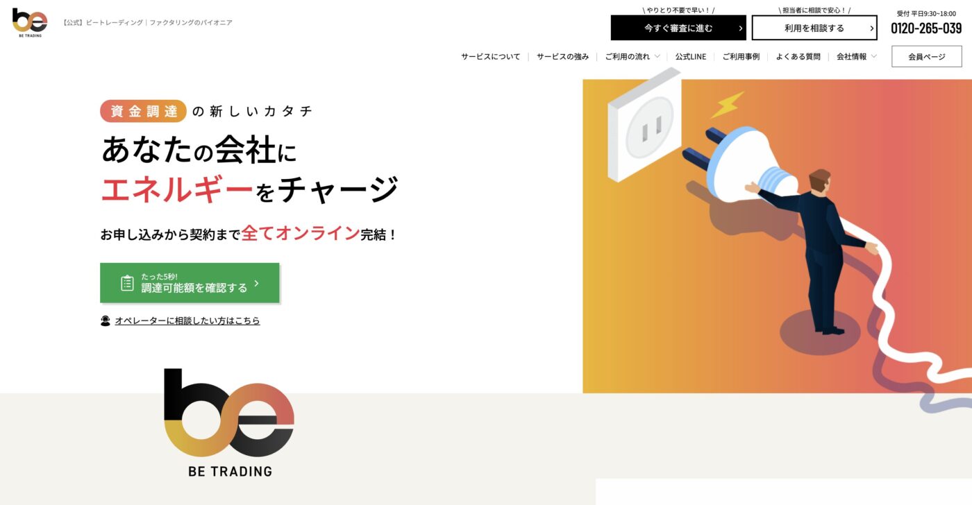 ビートレーディング